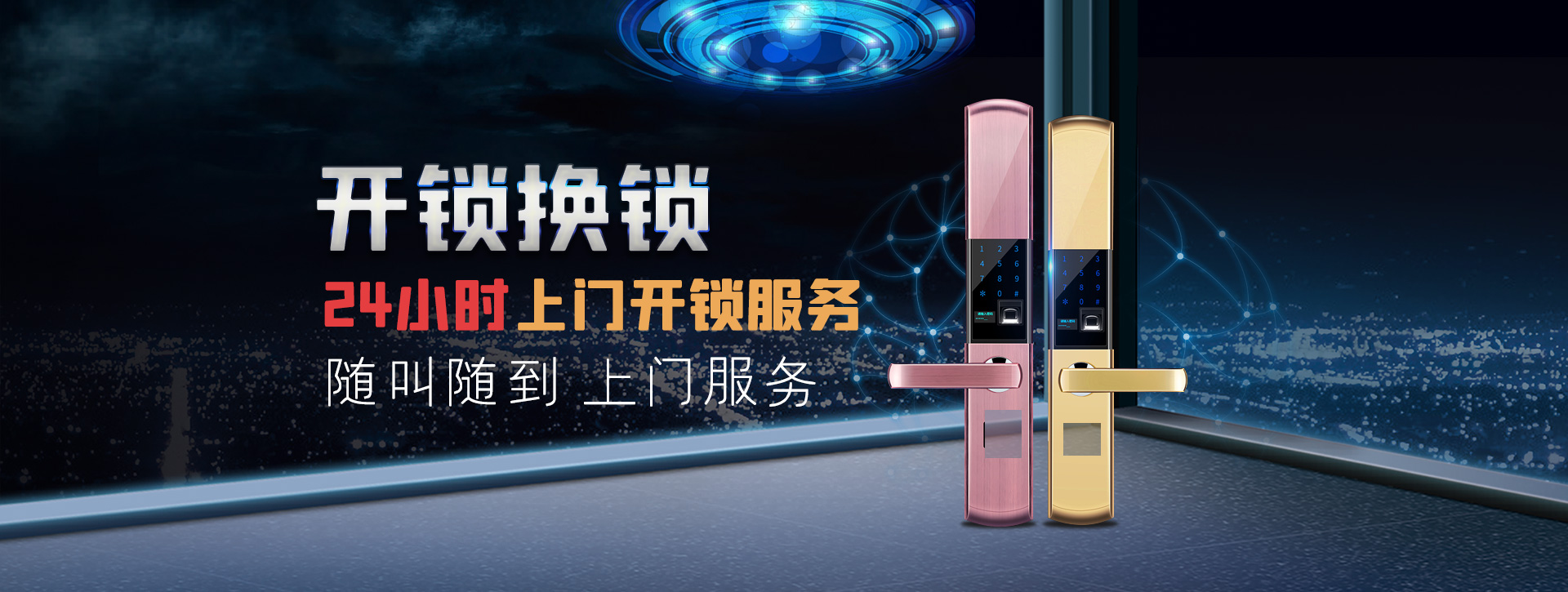 遵义凤冈县banner02